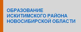 Образовательные учреждения Новосибирской области с "Майей"