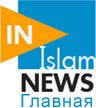 «Майя» и IslamNews