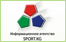 Ведущее спортивное издание Кыргызстана sport.kg с нами!