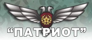 Военно-патриотический клуб «Авангард» c «Майей»