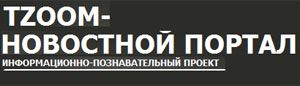 Информационно-познавательный портал TZOOM оказал активную поддержку конкурсу «Майя»