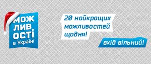 Информационный сайт «Возможности в Украине» поддерживает идею интернет-конкурса «Майя» 