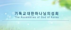 Christian religious society of South Korea are in the fight against drugs.