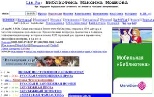 Una vez mas el famoso portal creatívo "Lib.ru" participa en la lucha contra las drogas