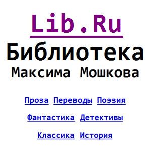 Известный творческий портал «Lib.ru» вновь участвует в антинаркотической борьбе.