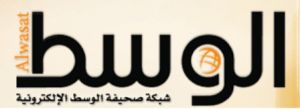 صحيفة الوسط ورئيسها السيد منصور الجمري يدعمون مشروع مايا