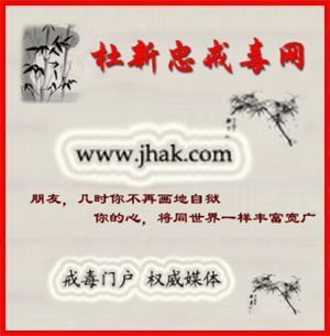 Portal informacional antidroga www.jhak.com apoya "MayaPlanet"