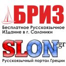 Русскоязычные СМИ Греции поддерживают антинаркотическую концепцию ТВ-реалити «Доктор Жизнь» (Doctor Life)